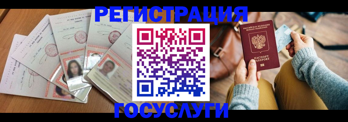 купить прописку в Междуреченске