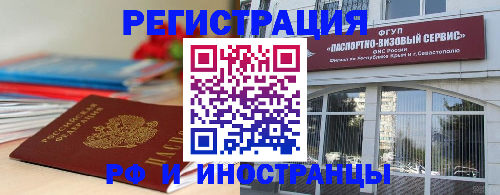 временная регистрация для всех в Междуреченске
