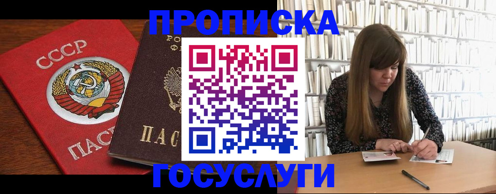 временная регистрация собственник в Междуреченске