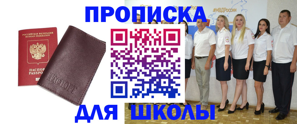 где прописаться в Междуреченске